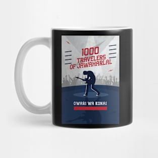 1000 Travels of Jawaharlal Mug